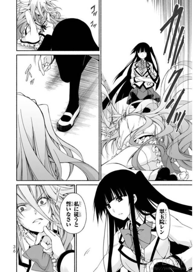 Ren'ai Harem Game Shuuryou no Oshirase ga kuru Koro ni - Chapter 5 - Page 32