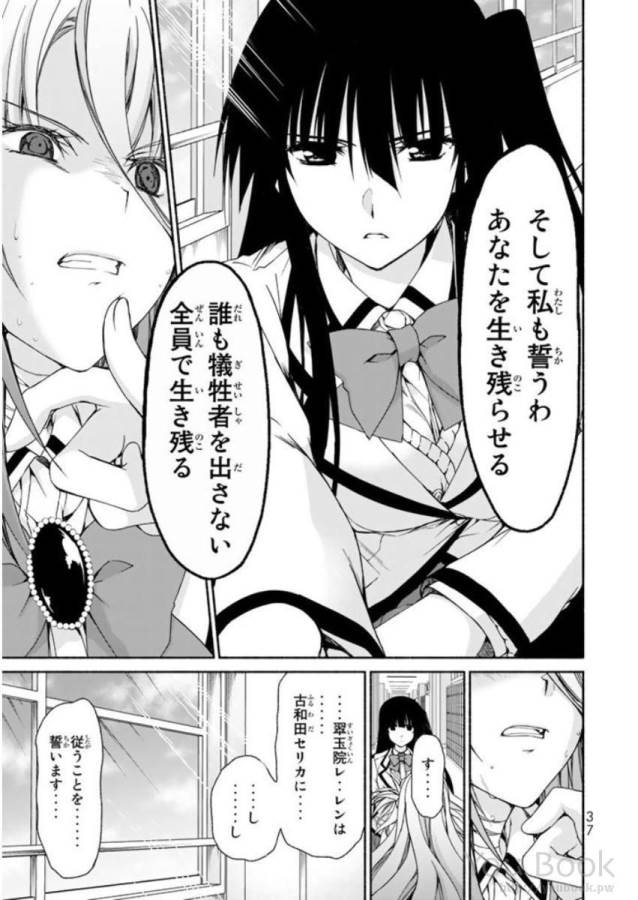 Ren'ai Harem Game Shuuryou no Oshirase ga kuru Koro ni - Chapter 5 - Page 33
