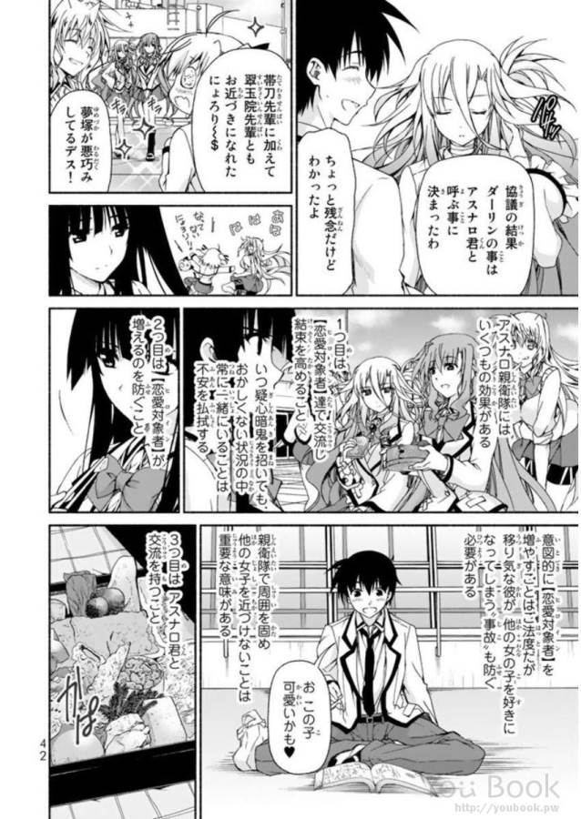 Ren'ai Harem Game Shuuryou no Oshirase ga kuru Koro ni - Chapter 5 - Page 38