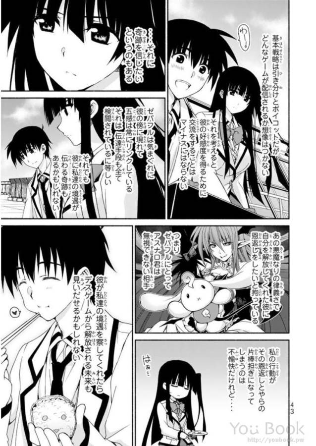 Ren'ai Harem Game Shuuryou no Oshirase ga kuru Koro ni - Chapter 5 - Page 39