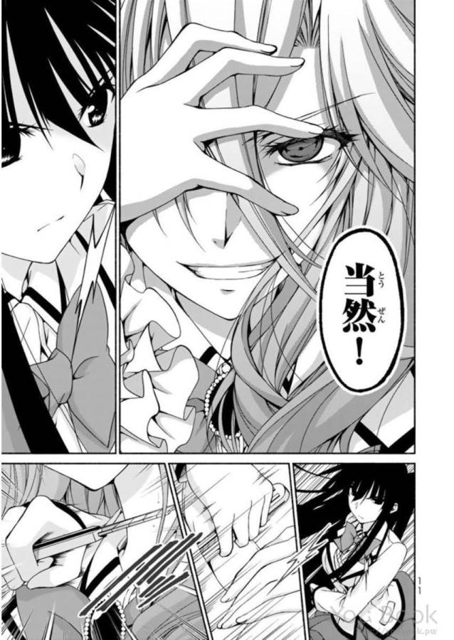 Ren'ai Harem Game Shuuryou no Oshirase ga kuru Koro ni - Chapter 5 - Page 7