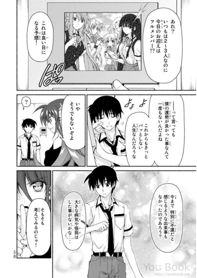 Ren'ai Harem Game Shuuryou no Oshirase ga kuru Koro ni - Chapter 6 - Page 12