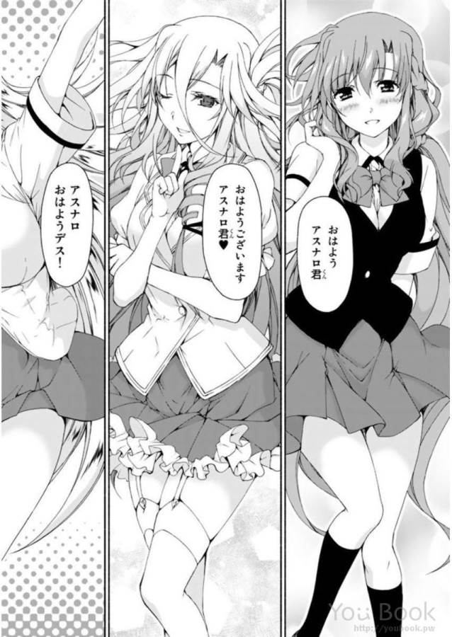 Ren'ai Harem Game Shuuryou no Oshirase ga kuru Koro ni - Chapter 6 - Page 14