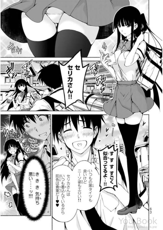 Ren'ai Harem Game Shuuryou no Oshirase ga kuru Koro ni - Chapter 6 - Page 17