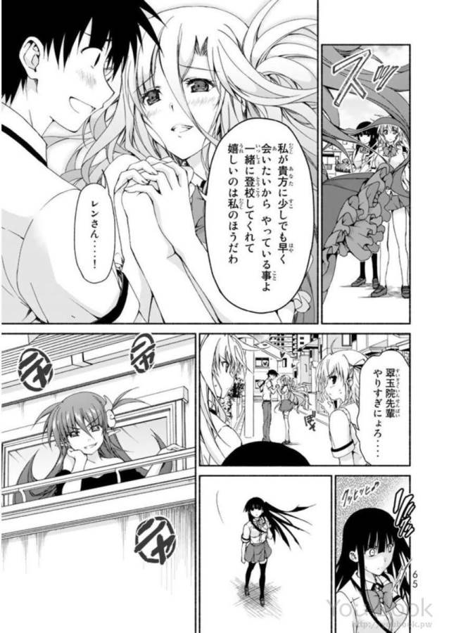 Ren'ai Harem Game Shuuryou no Oshirase ga kuru Koro ni - Chapter 6 - Page 19