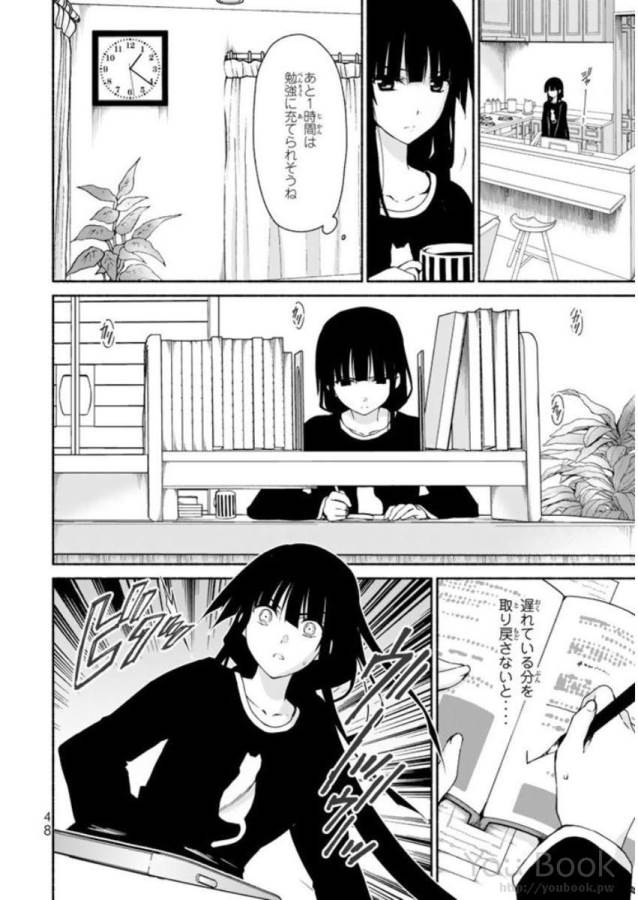 Ren'ai Harem Game Shuuryou no Oshirase ga kuru Koro ni - Chapter 6 - Page 2