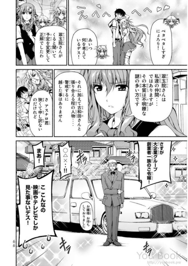 Ren'ai Harem Game Shuuryou no Oshirase ga kuru Koro ni - Chapter 6 - Page 20