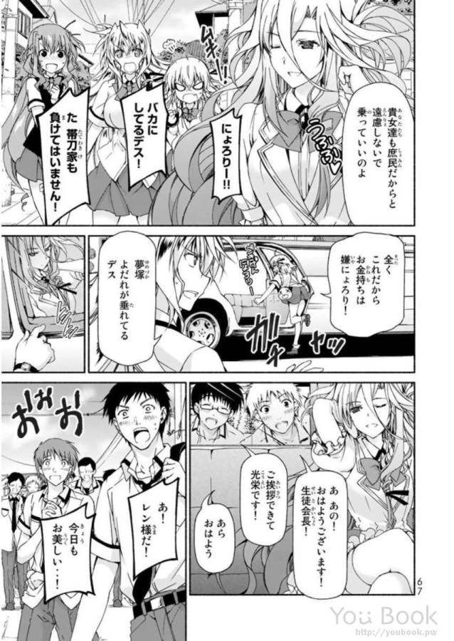 Ren'ai Harem Game Shuuryou no Oshirase ga kuru Koro ni - Chapter 6 - Page 21