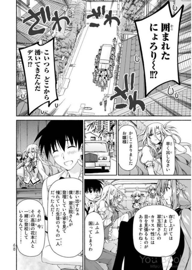Ren'ai Harem Game Shuuryou no Oshirase ga kuru Koro ni - Chapter 6 - Page 22