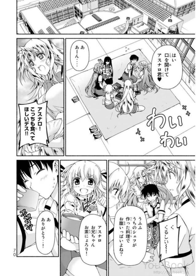 Ren'ai Harem Game Shuuryou no Oshirase ga kuru Koro ni - Chapter 6 - Page 24