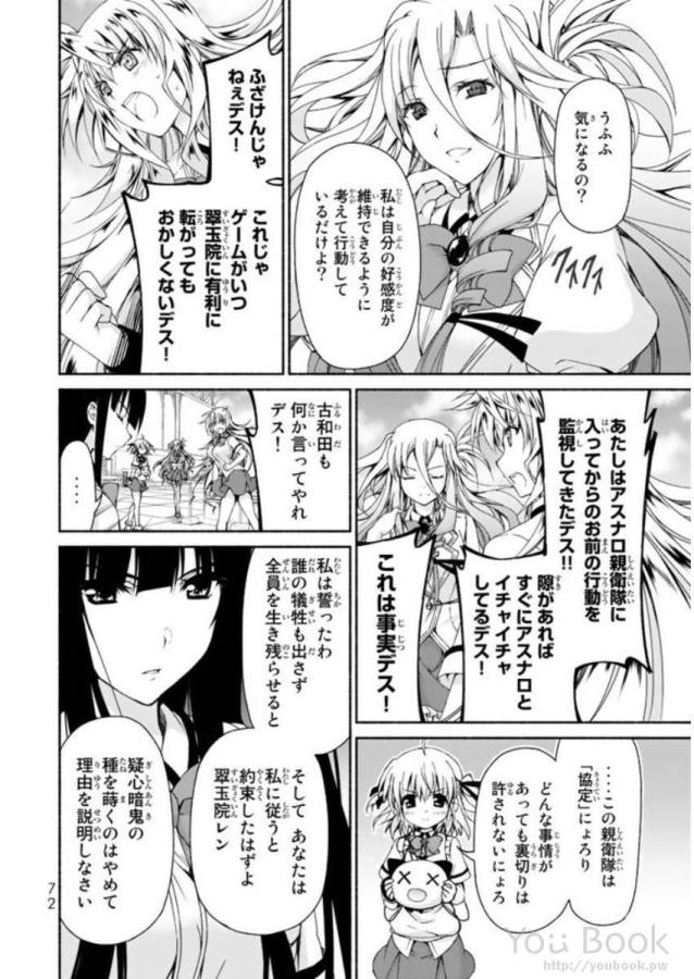 Ren'ai Harem Game Shuuryou no Oshirase ga kuru Koro ni - Chapter 6 - Page 26