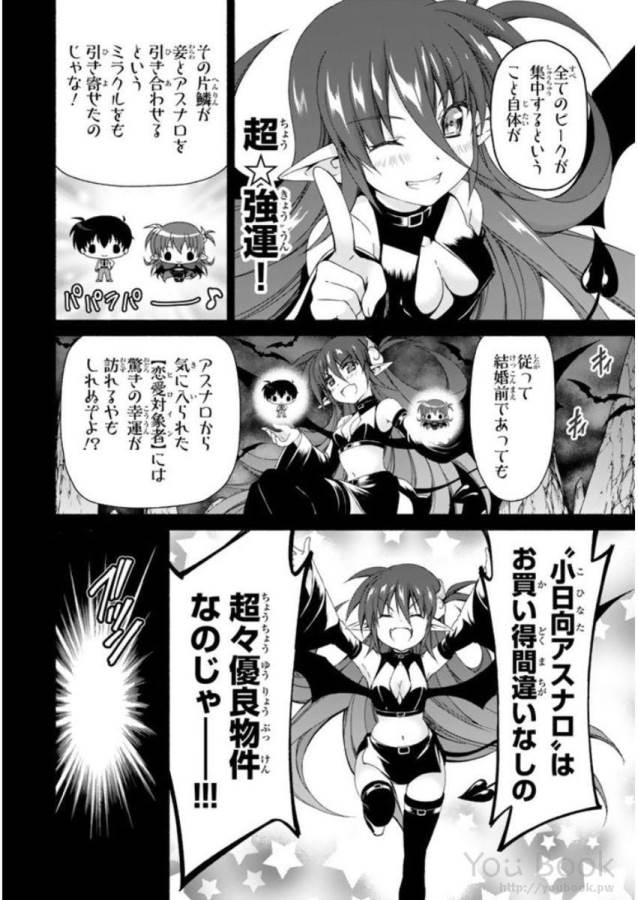 Ren'ai Harem Game Shuuryou no Oshirase ga kuru Koro ni - Chapter 6 - Page 32