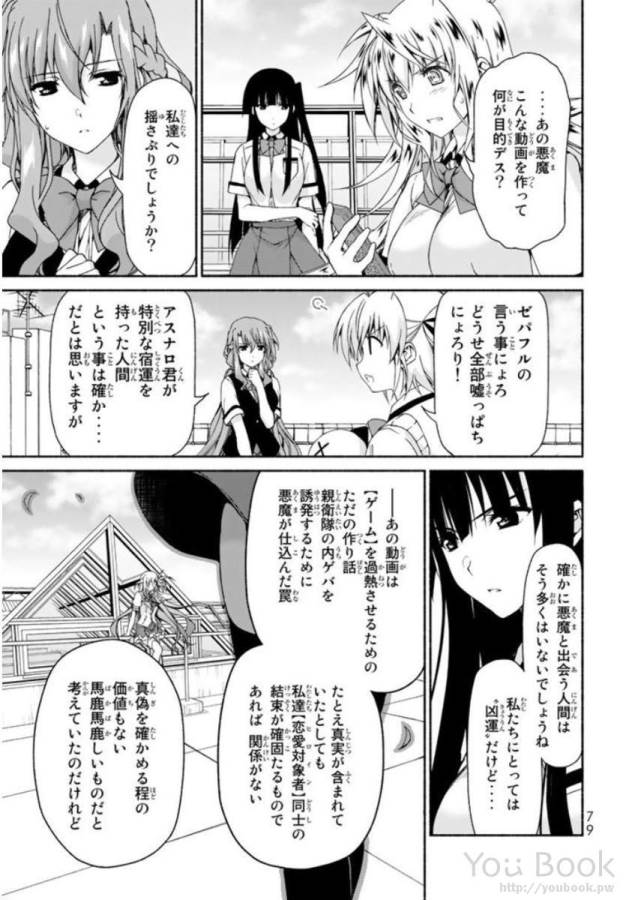 Ren'ai Harem Game Shuuryou no Oshirase ga kuru Koro ni - Chapter 6 - Page 33