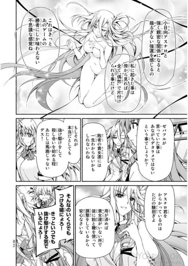 Ren'ai Harem Game Shuuryou no Oshirase ga kuru Koro ni - Chapter 6 - Page 36