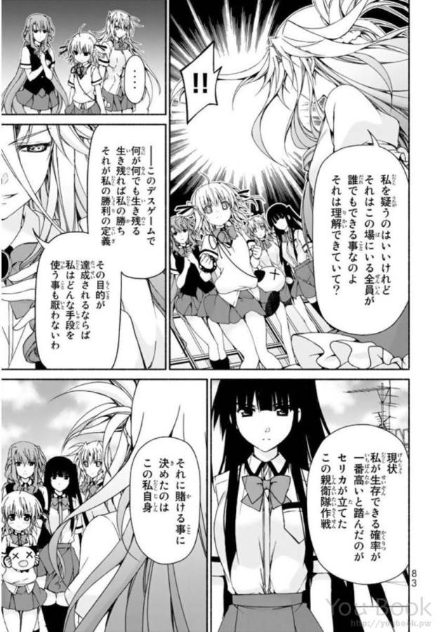 Ren'ai Harem Game Shuuryou no Oshirase ga kuru Koro ni - Chapter 6 - Page 37