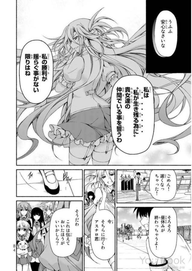 Ren'ai Harem Game Shuuryou no Oshirase ga kuru Koro ni - Chapter 6 - Page 38