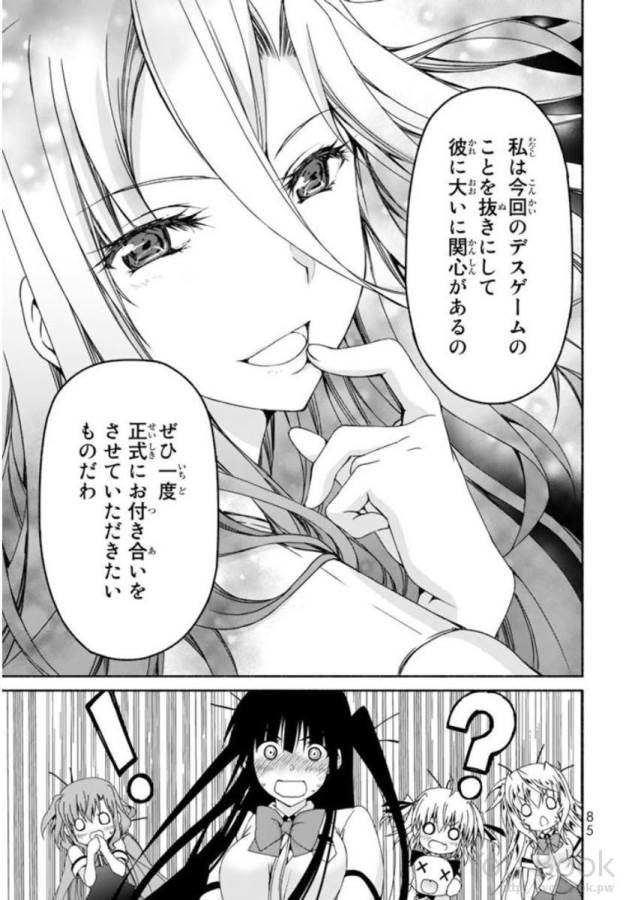 Ren'ai Harem Game Shuuryou no Oshirase ga kuru Koro ni - Chapter 6 - Page 39