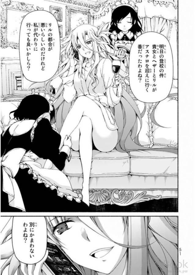 Ren'ai Harem Game Shuuryou no Oshirase ga kuru Koro ni - Chapter 6 - Page 5