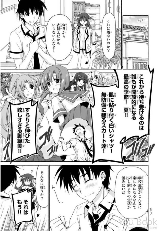 Ren'ai Harem Game Shuuryou no Oshirase ga kuru Koro ni - Chapter 6 - Page 7