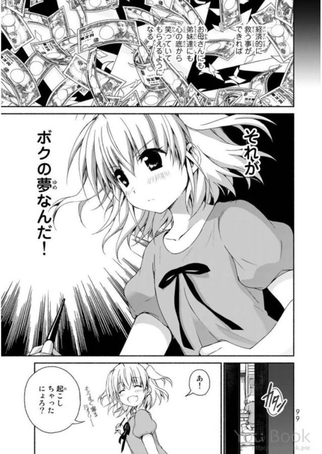 Ren'ai Harem Game Shuuryou no Oshirase ga kuru Koro ni - Chapter 7 - Page 11