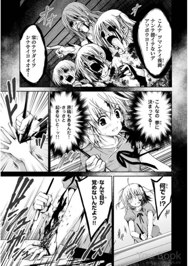 Ren'ai Harem Game Shuuryou no Oshirase ga kuru Koro ni - Chapter 7 - Page 15