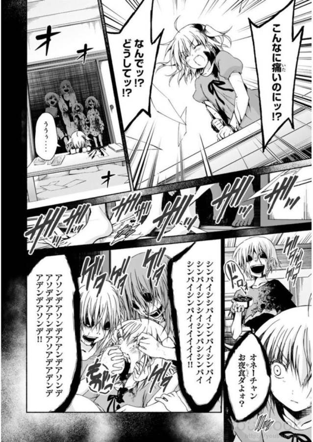 Ren'ai Harem Game Shuuryou no Oshirase ga kuru Koro ni - Chapter 7 - Page 16