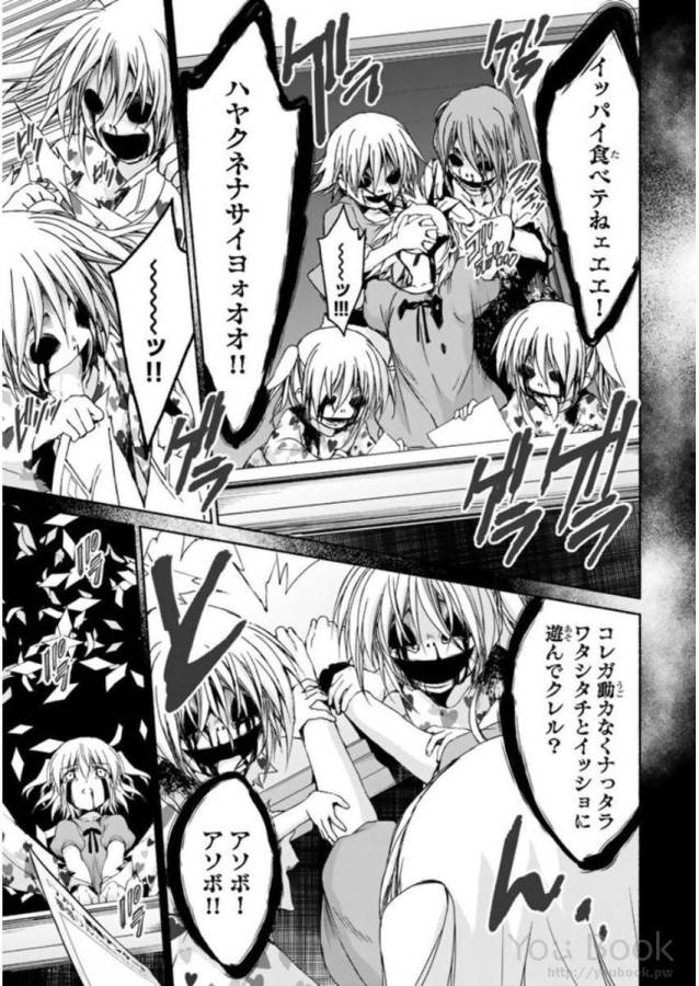 Ren'ai Harem Game Shuuryou no Oshirase ga kuru Koro ni - Chapter 7 - Page 17