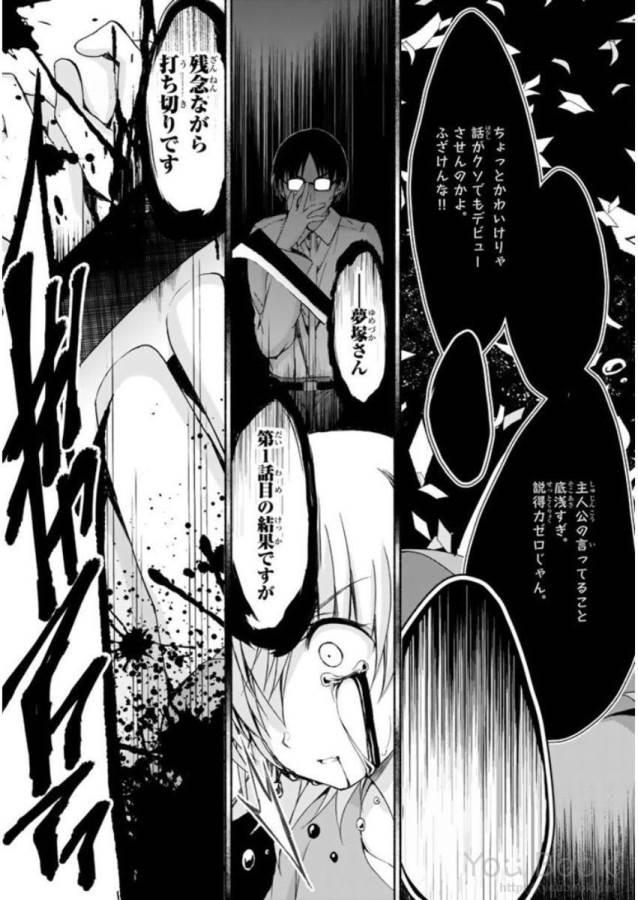 Ren'ai Harem Game Shuuryou no Oshirase ga kuru Koro ni - Chapter 7 - Page 19