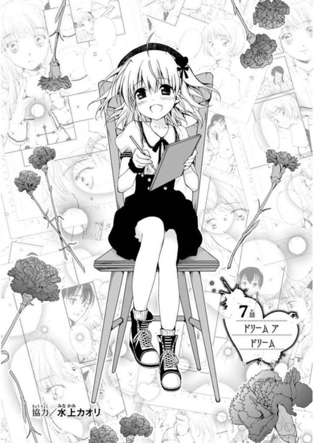 Ren'ai Harem Game Shuuryou no Oshirase ga kuru Koro ni - Chapter 7 - Page 2