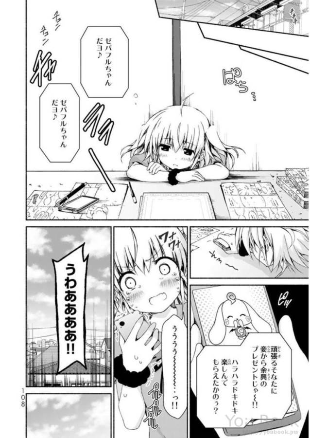 Ren'ai Harem Game Shuuryou no Oshirase ga kuru Koro ni - Chapter 7 - Page 20