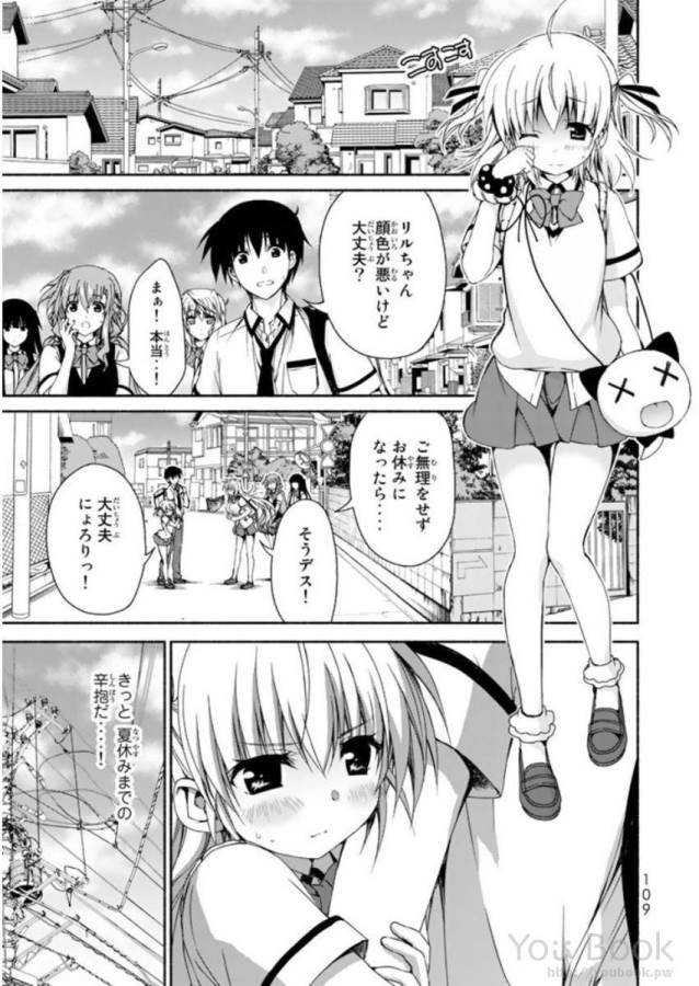 Ren'ai Harem Game Shuuryou no Oshirase ga kuru Koro ni - Chapter 7 - Page 21