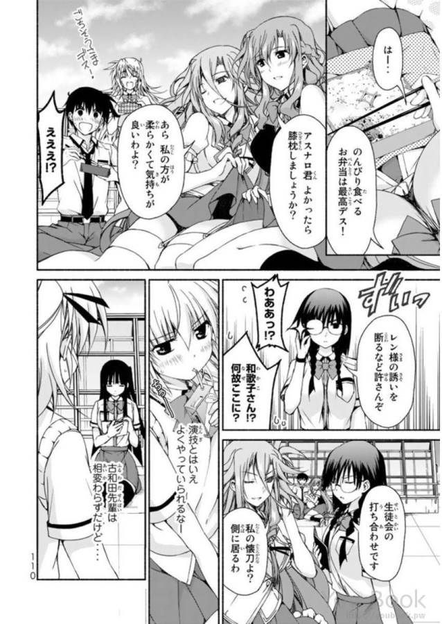 Ren'ai Harem Game Shuuryou no Oshirase ga kuru Koro ni - Chapter 7 - Page 22
