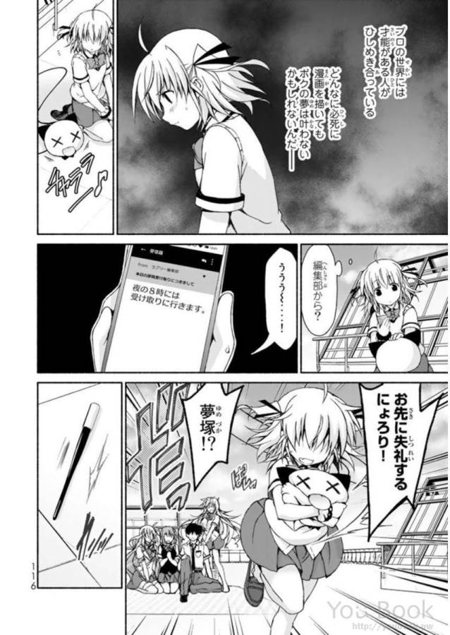 Ren'ai Harem Game Shuuryou no Oshirase ga kuru Koro ni - Chapter 7 - Page 28