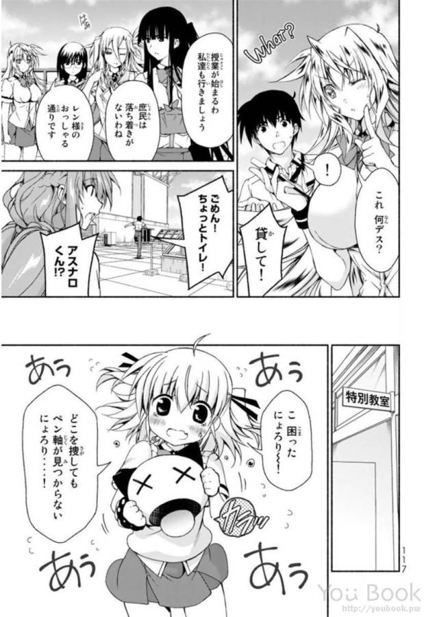 Ren'ai Harem Game Shuuryou no Oshirase ga kuru Koro ni - Chapter 7 - Page 29