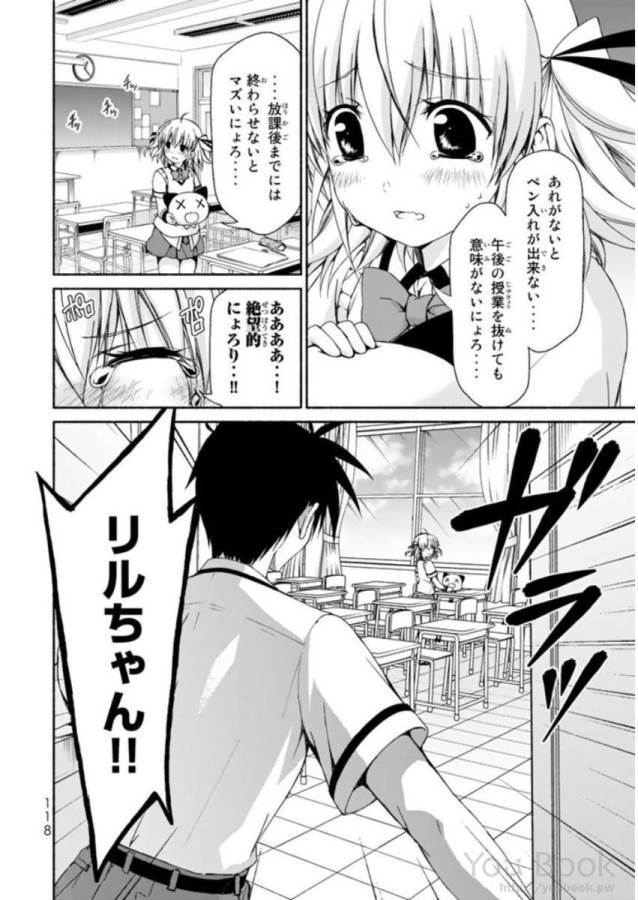 Ren'ai Harem Game Shuuryou no Oshirase ga kuru Koro ni - Chapter 7 - Page 30