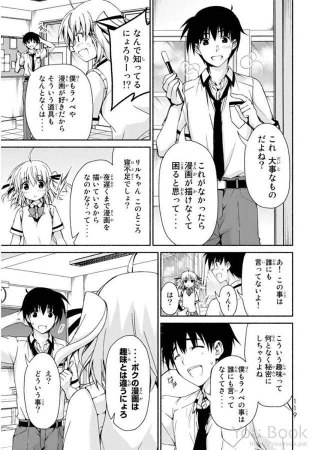 Ren'ai Harem Game Shuuryou no Oshirase ga kuru Koro ni - Chapter 7 - Page 31