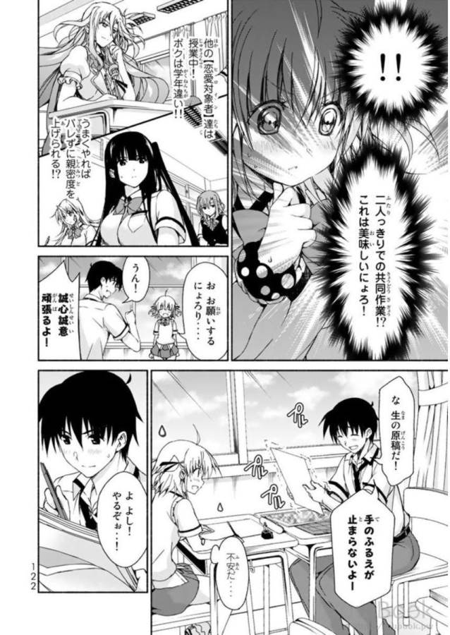 Ren'ai Harem Game Shuuryou no Oshirase ga kuru Koro ni - Chapter 7 - Page 34