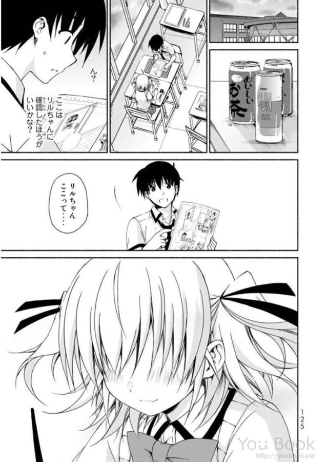 Ren'ai Harem Game Shuuryou no Oshirase ga kuru Koro ni - Chapter 7 - Page 37