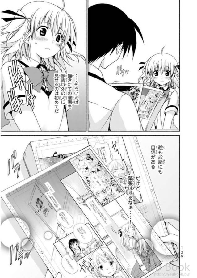 Ren'ai Harem Game Shuuryou no Oshirase ga kuru Koro ni - Chapter 7 - Page 41