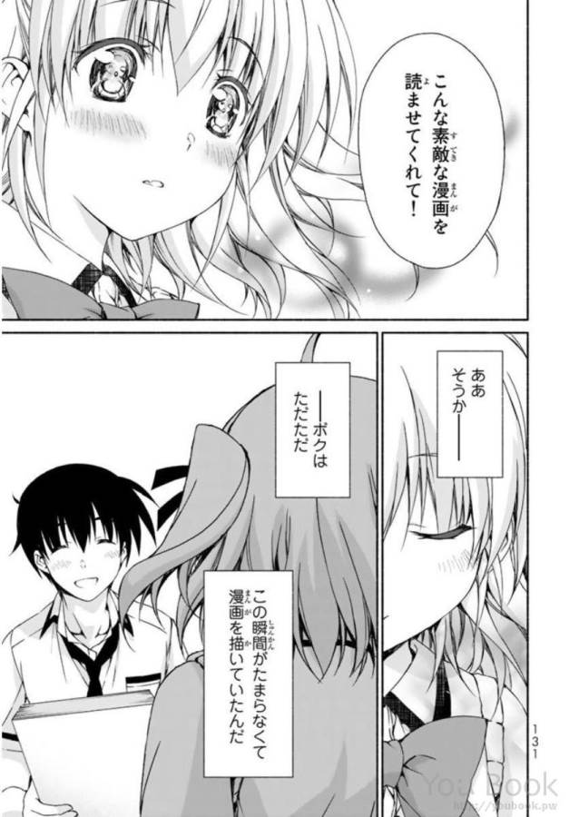 Ren'ai Harem Game Shuuryou no Oshirase ga kuru Koro ni - Chapter 7 - Page 43