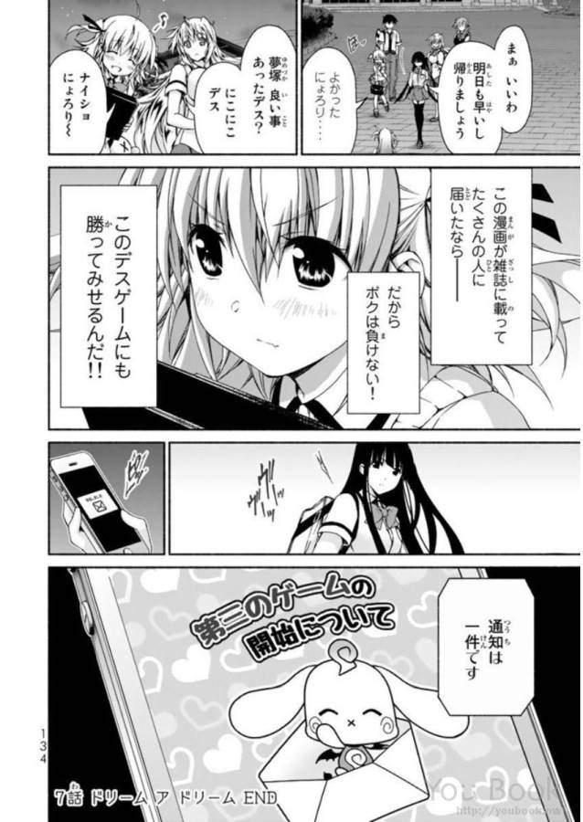 Ren'ai Harem Game Shuuryou no Oshirase ga kuru Koro ni - Chapter 7 - Page 46