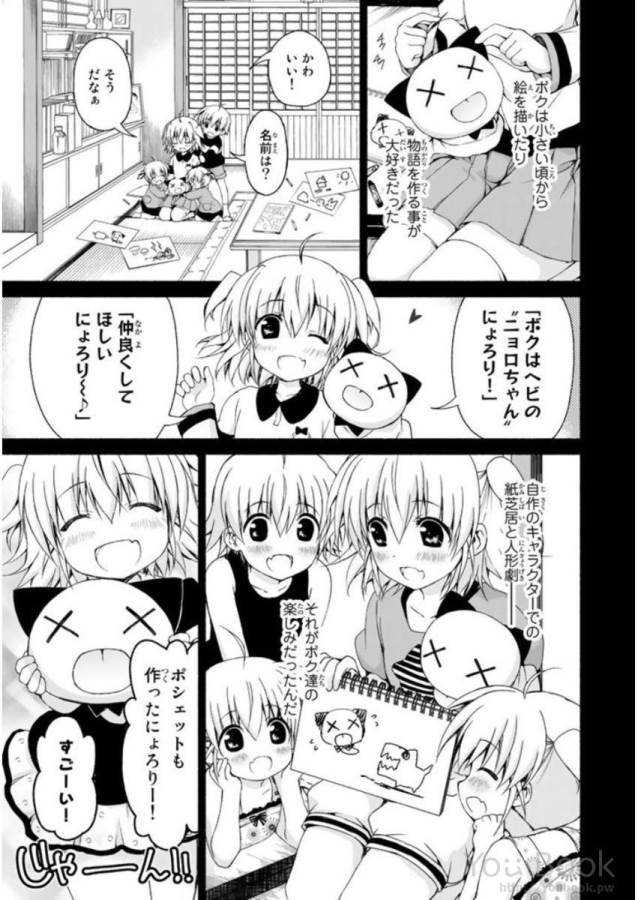 Ren'ai Harem Game Shuuryou no Oshirase ga kuru Koro ni - Chapter 7 - Page 5