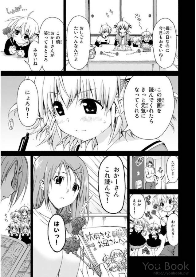 Ren'ai Harem Game Shuuryou no Oshirase ga kuru Koro ni - Chapter 7 - Page 7