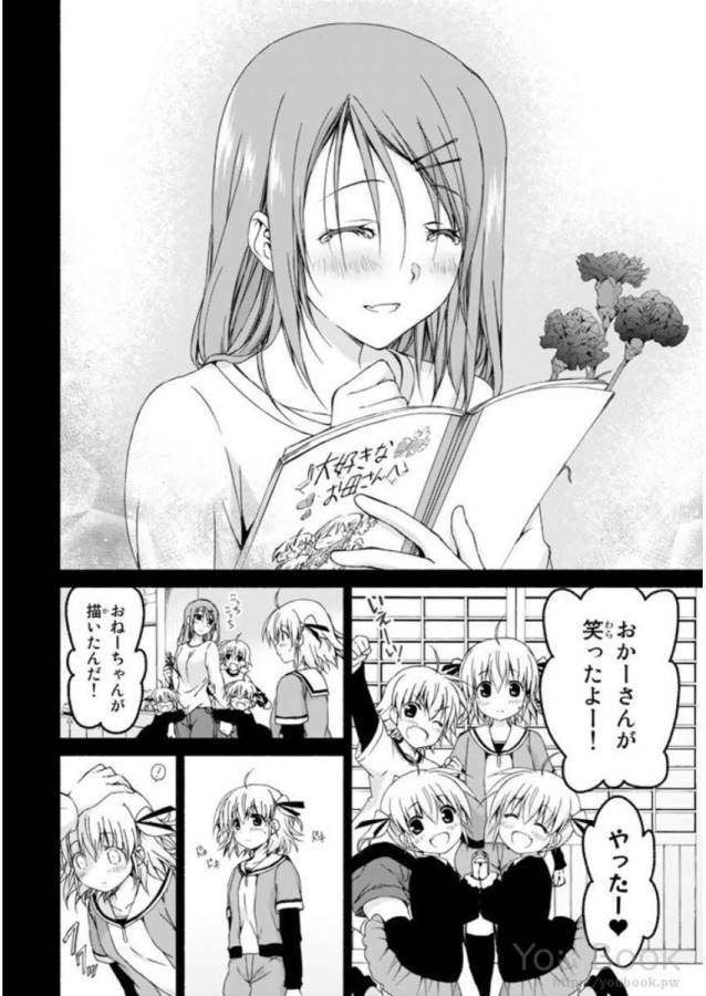 Ren'ai Harem Game Shuuryou no Oshirase ga kuru Koro ni - Chapter 7 - Page 8