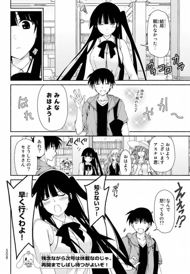 Ren'ai Harem Game Shuuryou no Oshirase ga kuru Koro ni - Chapter 8.5 - Page 10