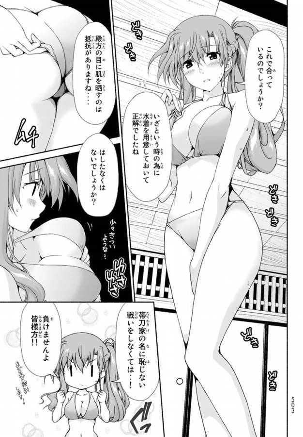 Ren'ai Harem Game Shuuryou no Oshirase ga kuru Koro ni - Chapter 8.5 - Page 5