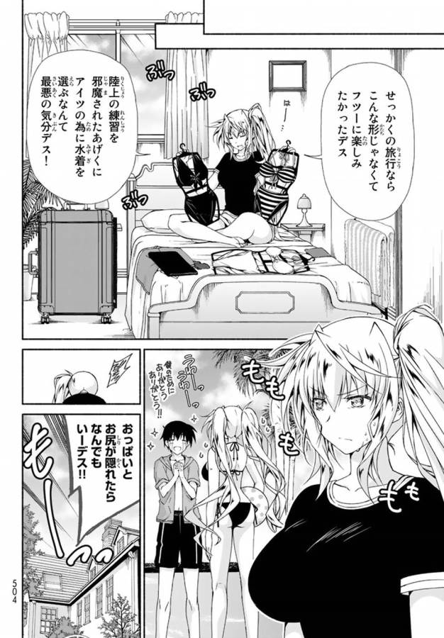 Ren'ai Harem Game Shuuryou no Oshirase ga kuru Koro ni - Chapter 8.5 - Page 6