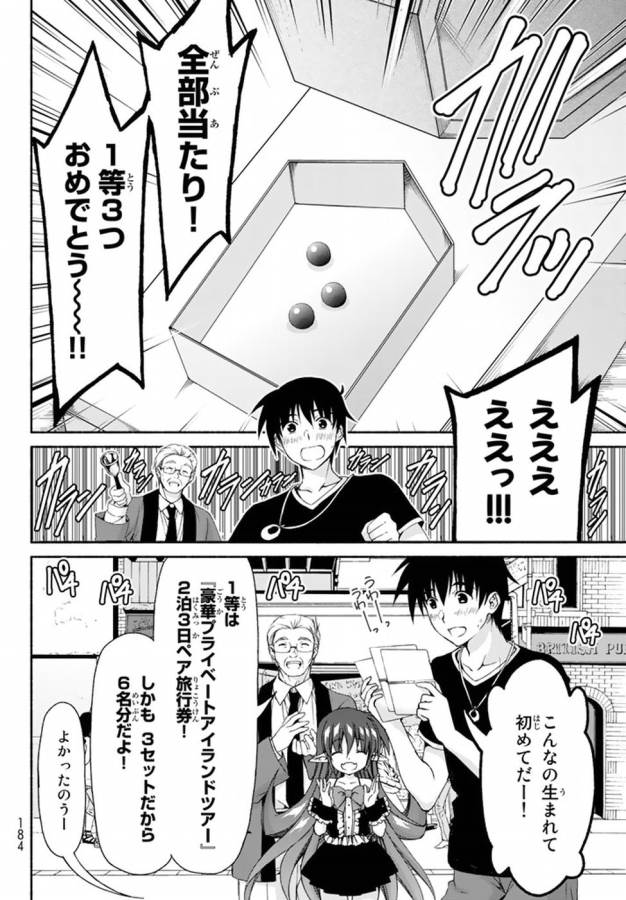 Ren'ai Harem Game Shuuryou no Oshirase ga kuru Koro ni - Chapter 8 - Page 10