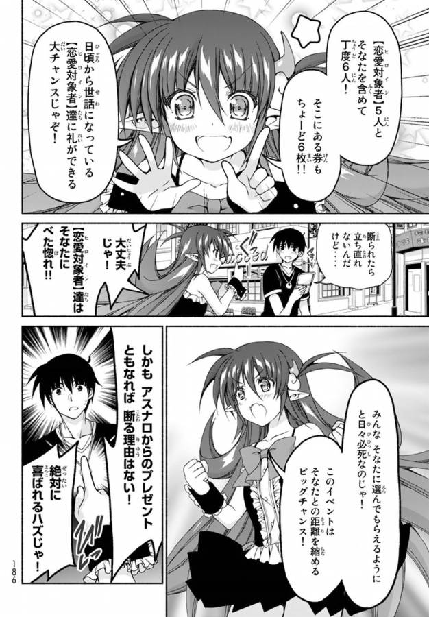 Ren'ai Harem Game Shuuryou no Oshirase ga kuru Koro ni - Chapter 8 - Page 12