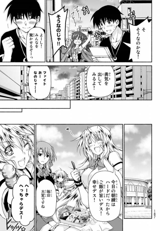 Ren'ai Harem Game Shuuryou no Oshirase ga kuru Koro ni - Chapter 8 - Page 13